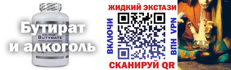 БУТИРАТ бутик  Купить закладки  Усолье-Сибирское 