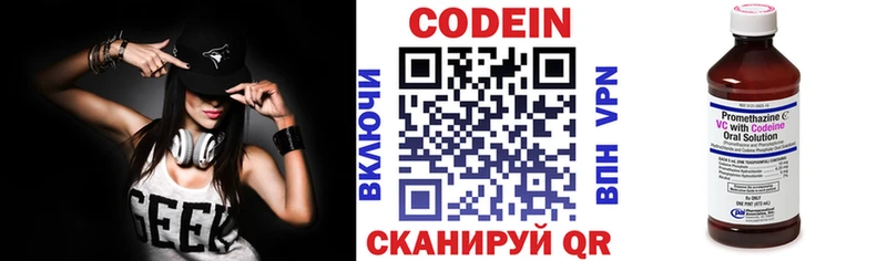 Купить где  Усолье-Сибирское  Кодеин напиток Lean (лин) 