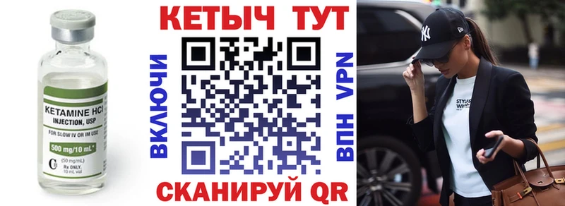 Купить  Усолье-Сибирское  Кетамин VHQ 
