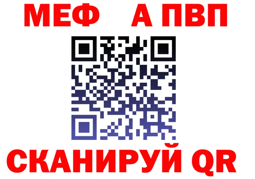 МЯУ-МЯУ 4 MMC рабочий сайт это mega Усолье-Сибирское